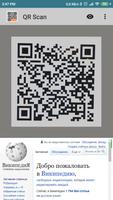 QR Скан تصوير الشاشة 3