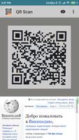 QR Скан capture d'écran 3