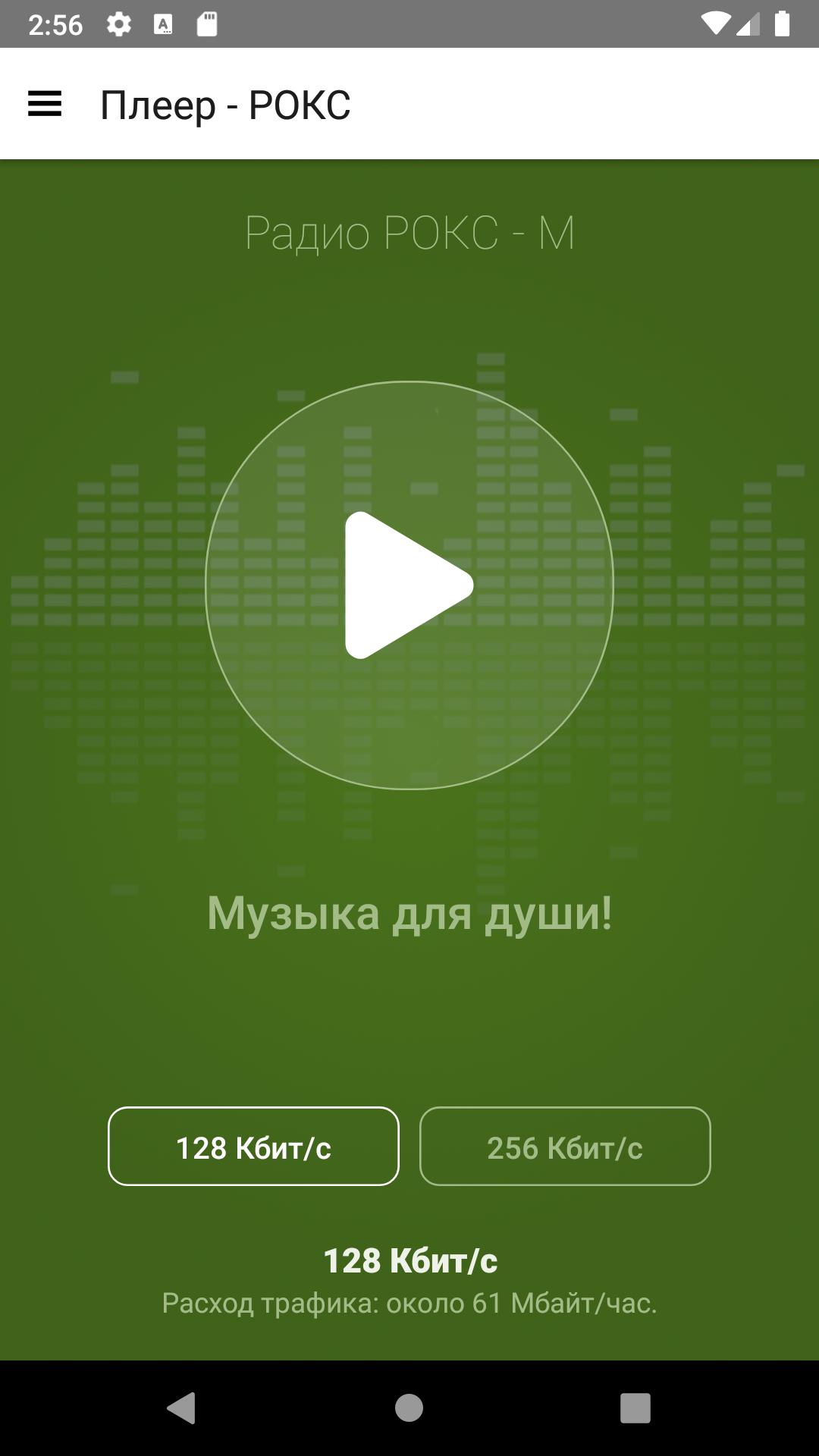 Радио рокс гродно 106.9. Радио Рокс. Радио Рокс Беларусь. Радион РКС. Логотип радио Рокс.