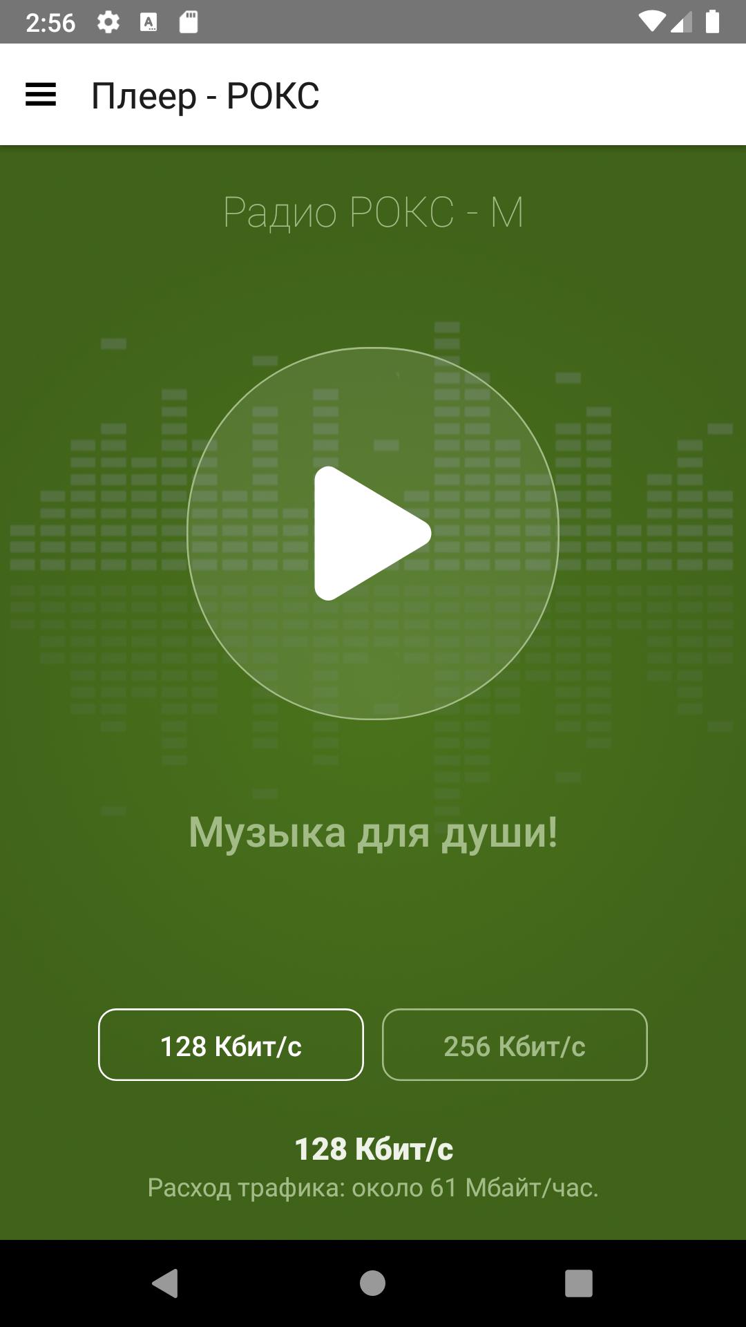 Радио. Радио рокс беларусь эфир. Радио рокс. Радио рокс беларусь. Радио.