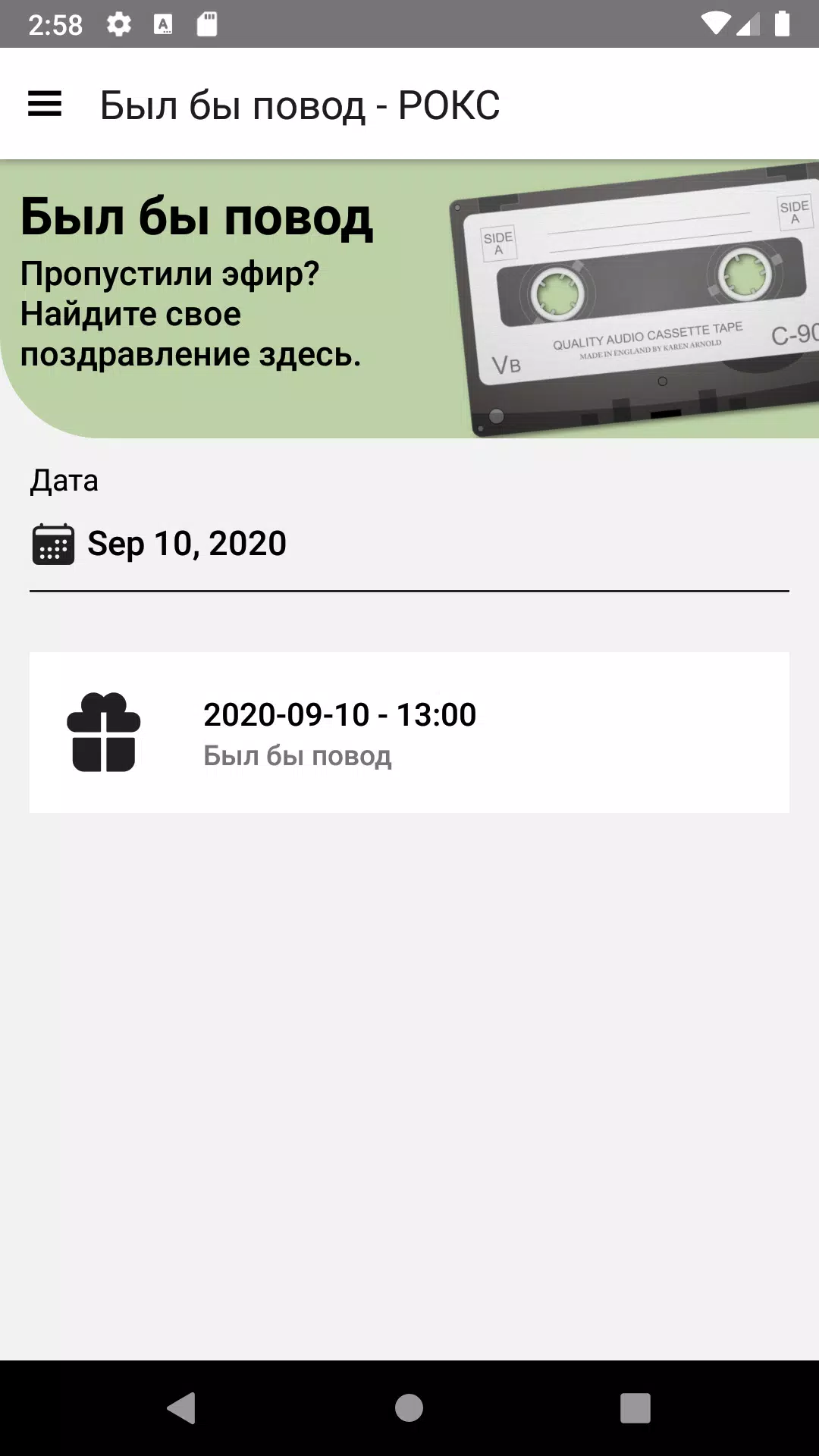 Радио рокс гродно 106.9. Радио Рокс. Радио Рокс Беларусь. Радио Рокс лого.