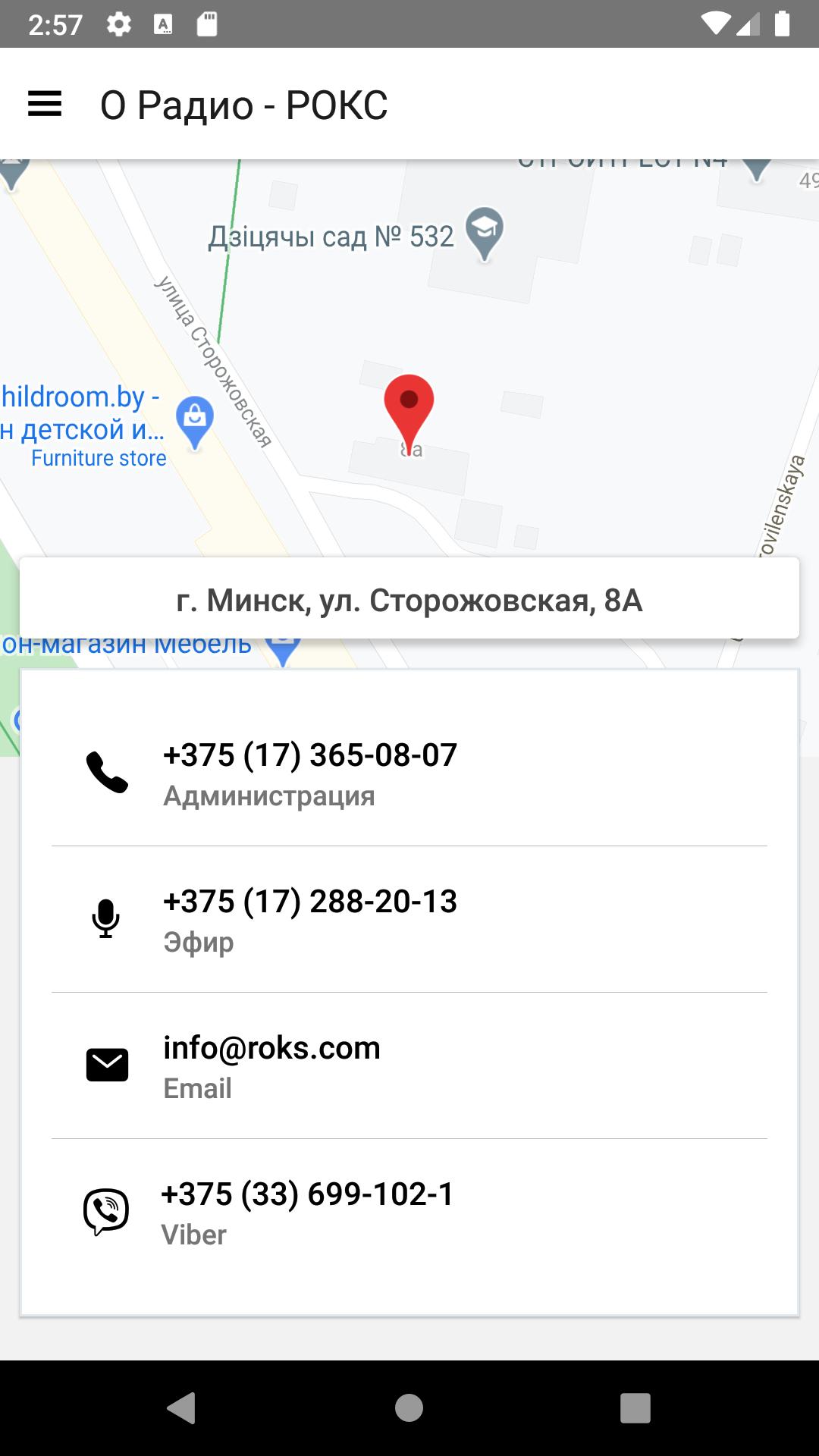 Радио рокс золотой вираж голосовать. Радио рокс беларусь эфир. Радио рокс беларусь эфир. Радио рокс санкт-петербург. Радио рокс беларусь эфир.