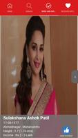 Maratha Madhur Milan скриншот 3