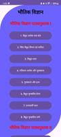 Class 12th Physics Notes постер
