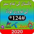 All Sim codes : All network ussd codes Pakistan আইকন