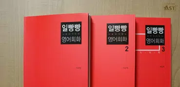 Let's 일빵빵