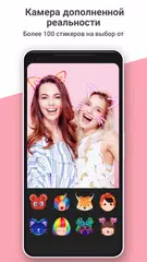 Скачать Photo Grid: видео & фото коллаж, редактор фото APK