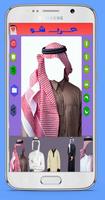 لباس عربی بپوش poster