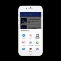 Ramadan: রমজানে করণীয় screenshot 3