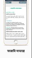 রোজার নিয়ত দোয়া ও আমল captura de pantalla 3