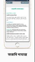 রোজার নিয়ত দোয়া ও আমল capture d'écran 3