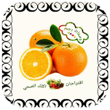 وصفات رجيم иконка