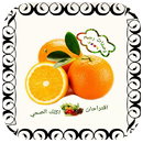 APK وصفات رجيم