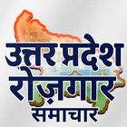 Uttar Pradesh Rojgar Samachar icône