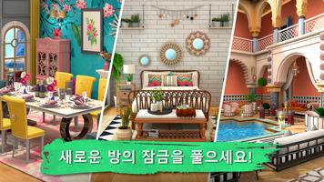 Room Flip™: 꿈의 집을 디자인하세요 포스터