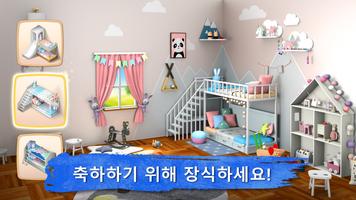 Room Flip™: 꿈의 집을 디자인하세요 스크린샷 2