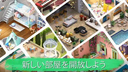 Room Flip アプリダウンロード