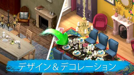 Room Flip アプリダウンロード