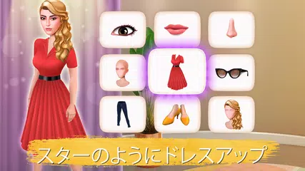 Room Flip アプリダウンロード