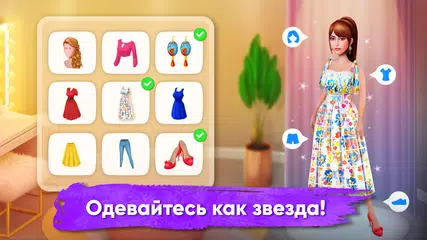 Скачать Room Flip™ Dream Home Design XAPK