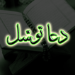 Dua Tawasul icon