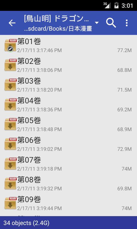 Android 用の Perfect Viewer Apk をダウンロード
