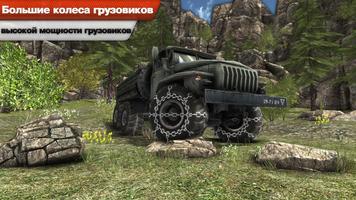 Водитель грузовика 3D: Offroad постер