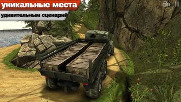 Водитель грузовика 3D: Offroad скриншот 1