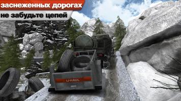 Водитель грузовика 3D: Offroad скриншот 2