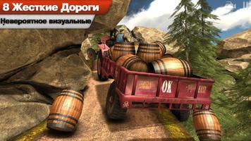 Водитель грузовика 3D: Offroad скриншот 3