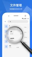 FileMaster: 文件管理 截图 2