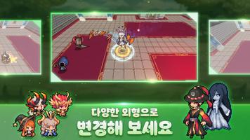 데미갓 키우기 x 화이트블러드 imagem de tela 2