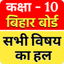Solution App Class 10 of Bihar APK