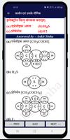 Solution App Class 10 of Bihar screenshot 3
