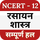 NCERT Class 12 Chemistry Solution in Hindi Offline APK