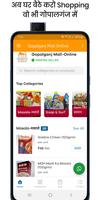 Gopalganj Mall Online تصوير الشاشة 1