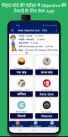 Hindi Objective Bihar Board 10 poster