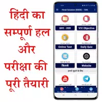 Godhuli Hindi Solution Class 10 Bihar Board Screenshot 7