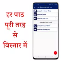 Godhuli Hindi Solution Class 10 Bihar Board Screenshot 4