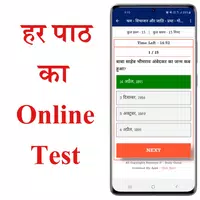 Godhuli Hindi Solution Class 10 Bihar Board Screenshot 5