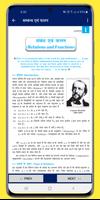 Class 12 Math Book in Hindi | NCERT Math Book 12th capture d'écran 1