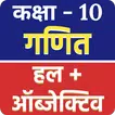 Class10 Math Solution in Hindi
