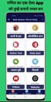 Class10 Math Solution in Hindi poster