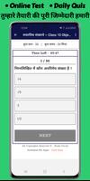 Class10 Math Solution in Hindi screenshot 1