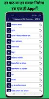 Class10 Math Solution in Hindi screenshot 2