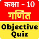 NCERT Math Objective Class 10 APK