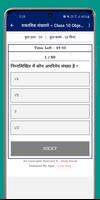 NCERT Math Objective Class 10 screenshot 2