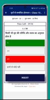 NCERT Math Objective Class 10 screenshot 3