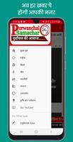 Purwanchal Samachar تصوير الشاشة 1