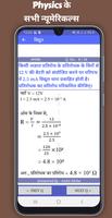 Class 10 science solution in hindi (NCERT) screenshot 2